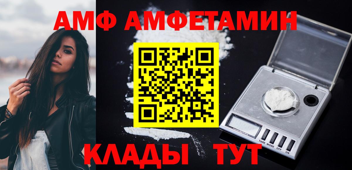 Амфетамин 98%  АМФ  АМФЕТАМИН  Переславль-Залесский  Вход с VPN 