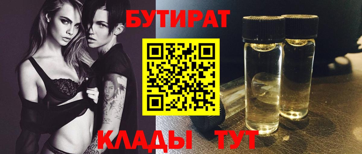 Переславль-Залесский  БУТИРАТ оксана  Вход с VPN 