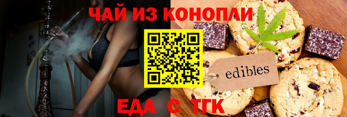 Cannafood конопля  Вход с VPN  Переславль-Залесский 