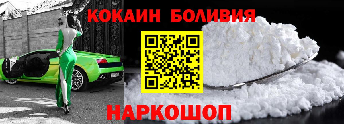 Cocaine 97%  Вход с VPN  Переславль-Залесский  Cocaine Эквадор 