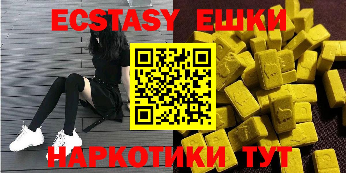 ЭКСТАЗИ  Ecstasy круглые  Вход с VPN  Ecstasy 99%  Переславль-Залесский 