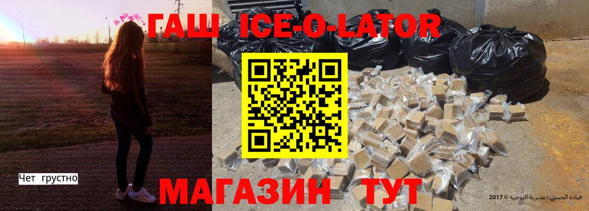 ГАШИШ убойный Переславль-Залесский