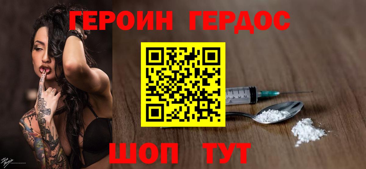 ГЕРОИН  Вход с VPN  Переславль-Залесский  Героин хмурый 