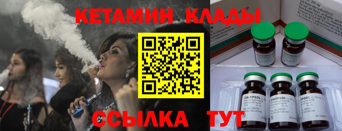 КЕТАМИН ketamine Переславль-Залесский