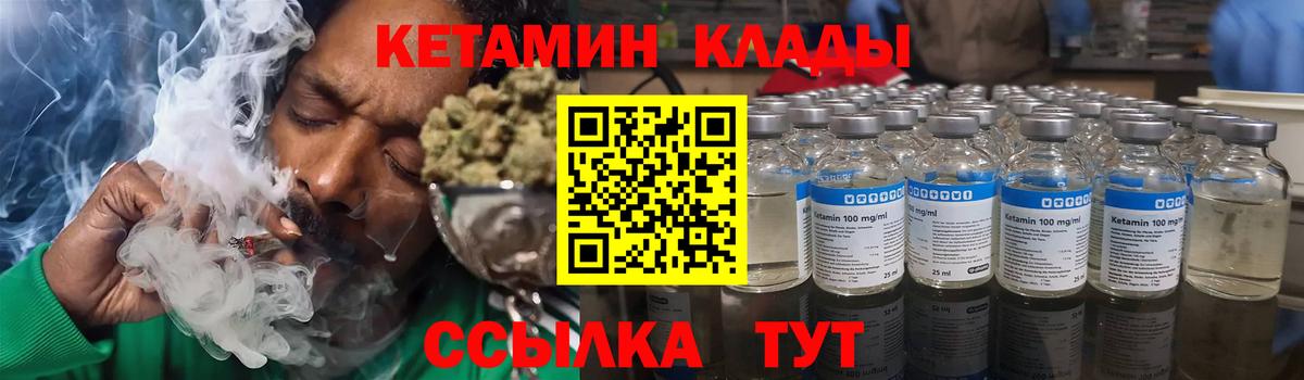 Кетамин ketamine  Вход с VPN  Переславль-Залесский 