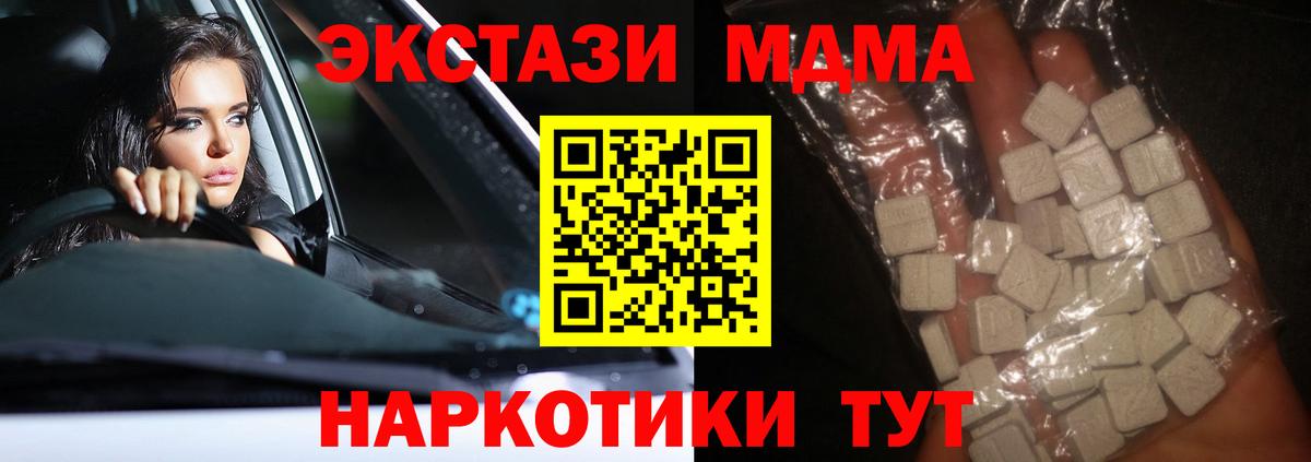 МДМА VHQ  МДМА кристаллы  MDMA  Переславль-Залесский  Вход с VPN 