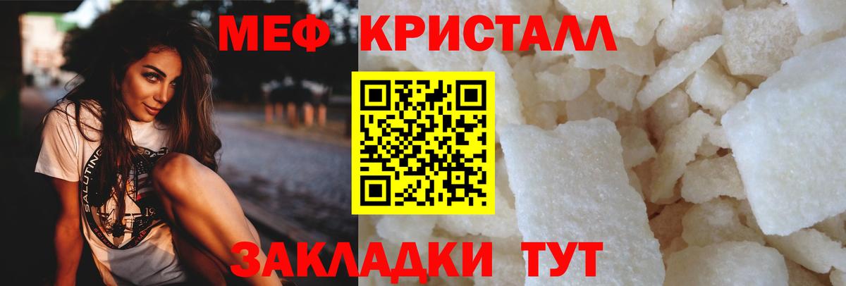 Мефедрон 4 MMC  МЕФ mephedrone  Вход с VPN  Переславль-Залесский 