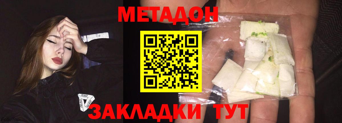 Метадон VHQ  МЕТАДОН methadone  ссылка на мегу   Вход с VPN  Переславль-Залесский 
