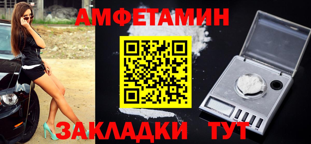 Первитин кристалл Переславль-Залесский