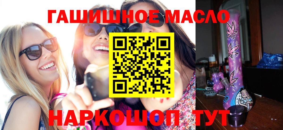 Дистиллят ТГК концентрат  Вход с VPN  ТГК концентрат  Переславль-Залесский 