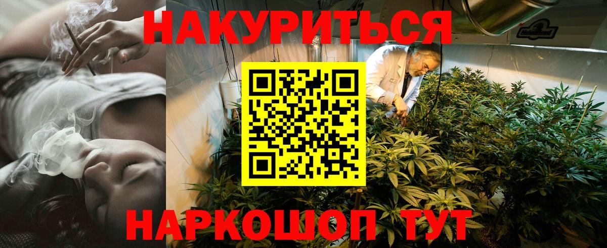 МАРИХУАНА THC 21%  Бошки Шишки Amnesia  Вход с VPN  Переславль-Залесский  Бошки Шишки AK-47 